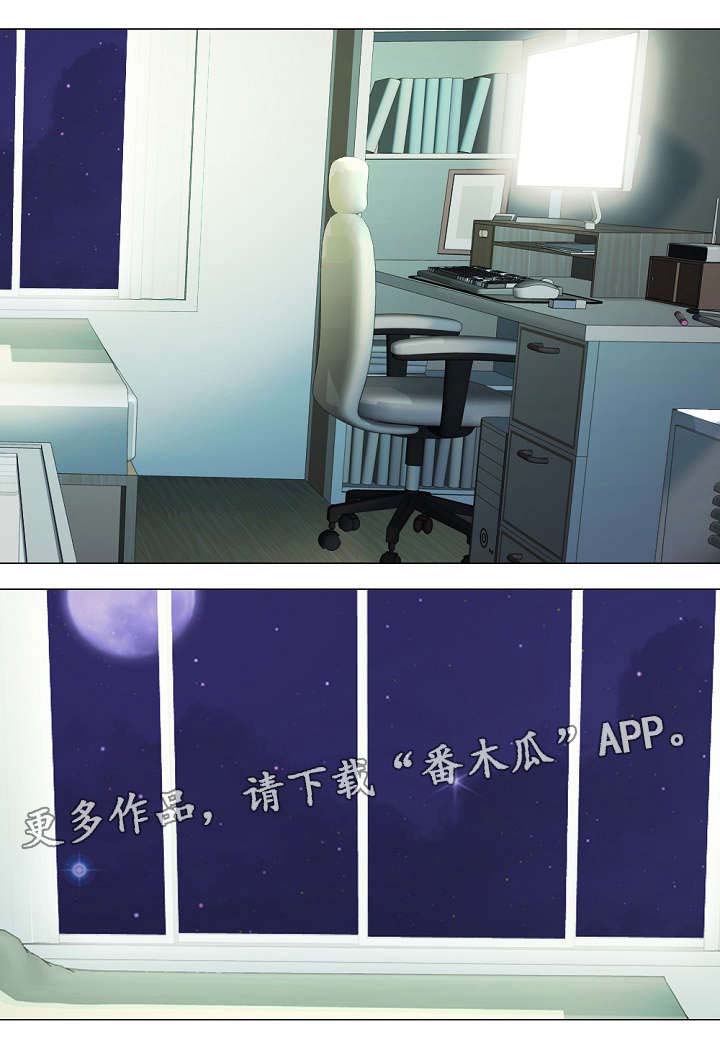 第9章：幻觉3