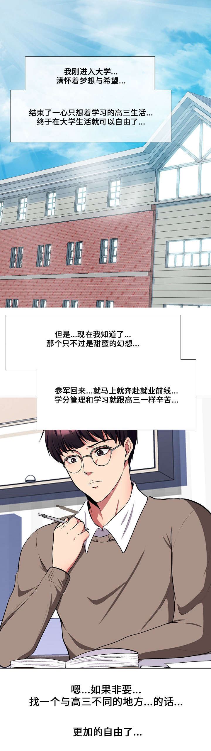第1章：教授0