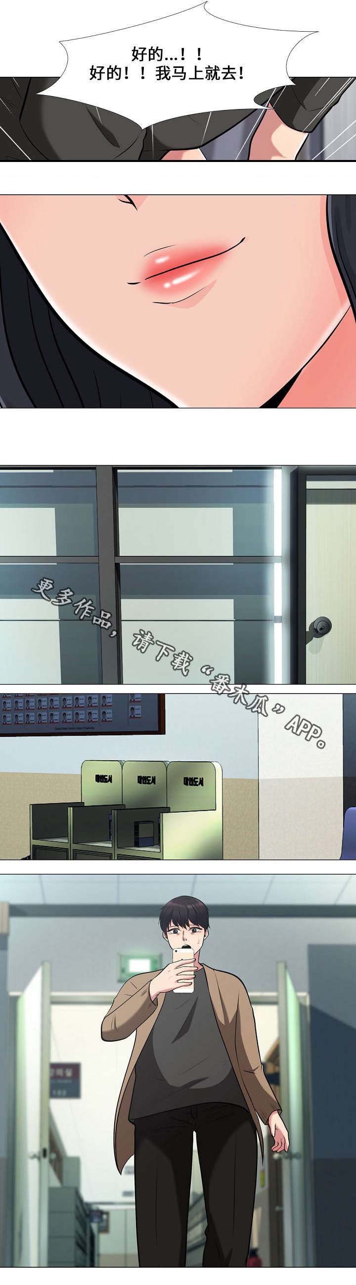 第31章：带过去5
