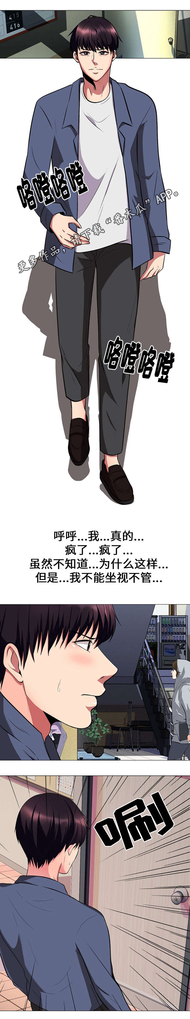 第14章：嫉妒2