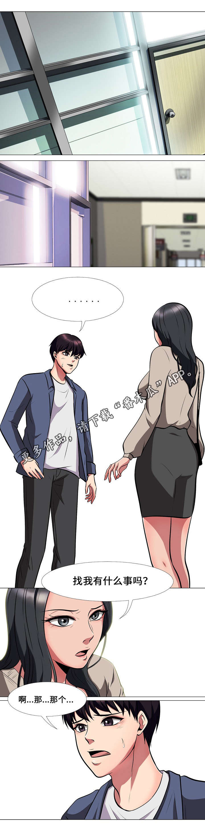 第14章：嫉妒6