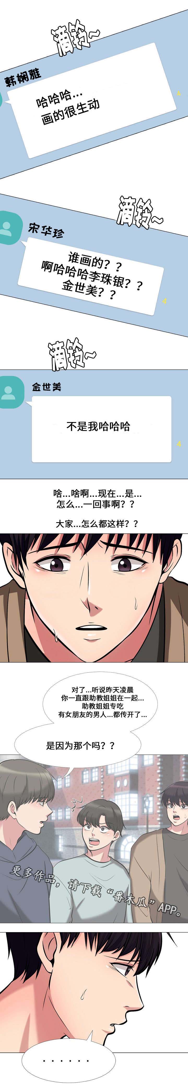 第28章：邀请2