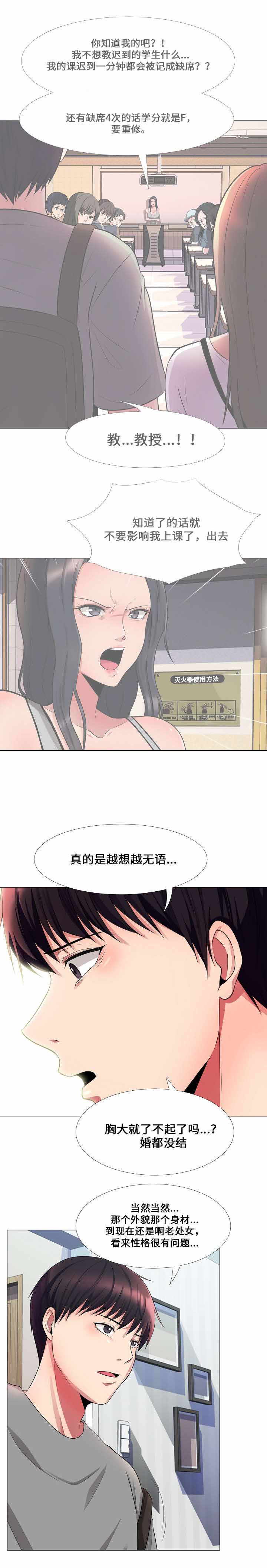 第2章：联络5
