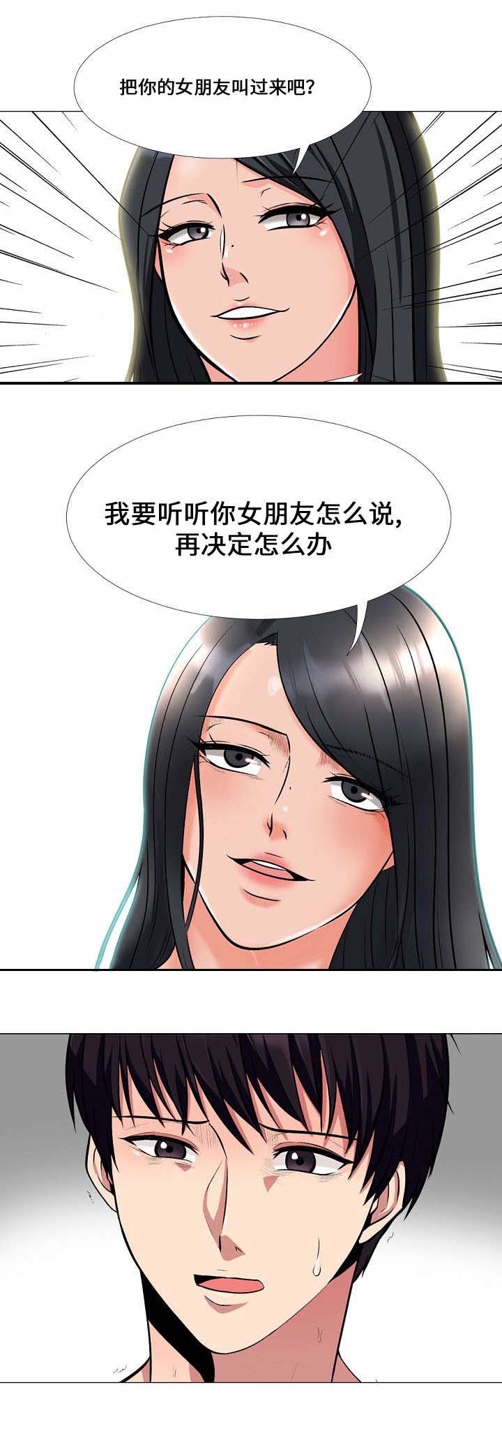 第31章：带过去3