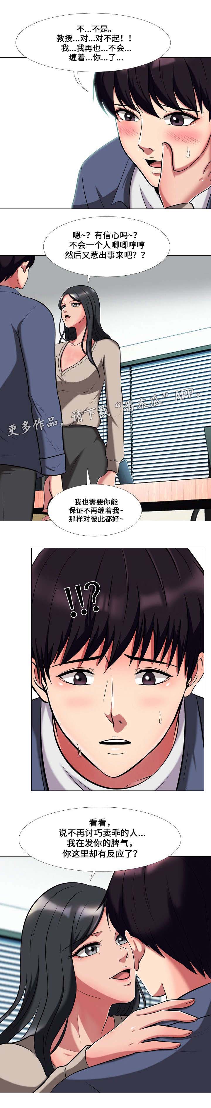 第16章：诱惑0