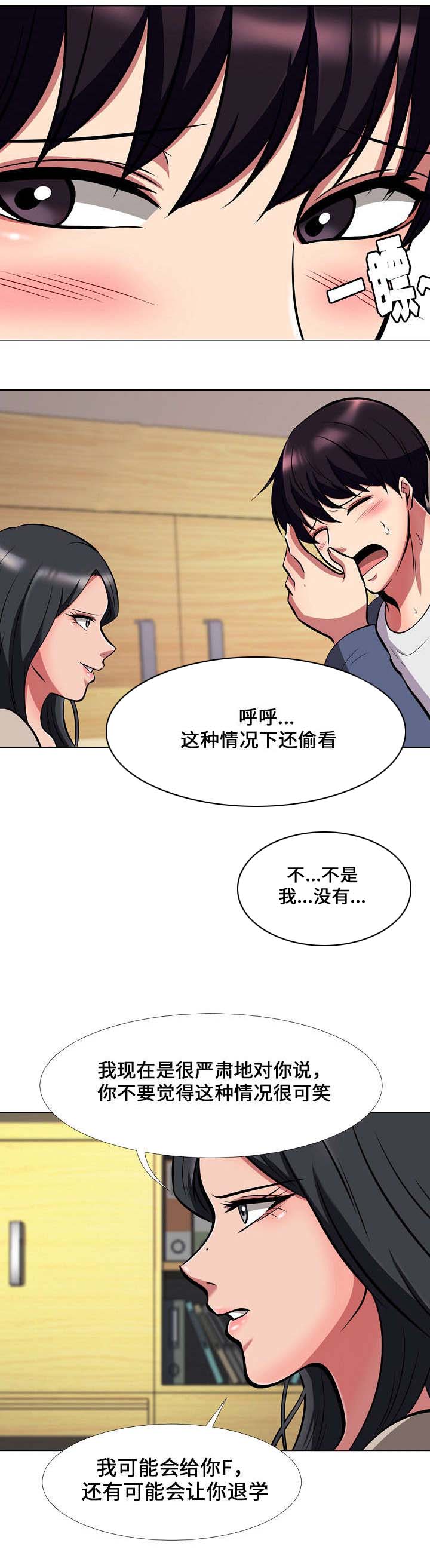 第15章：尴尬3