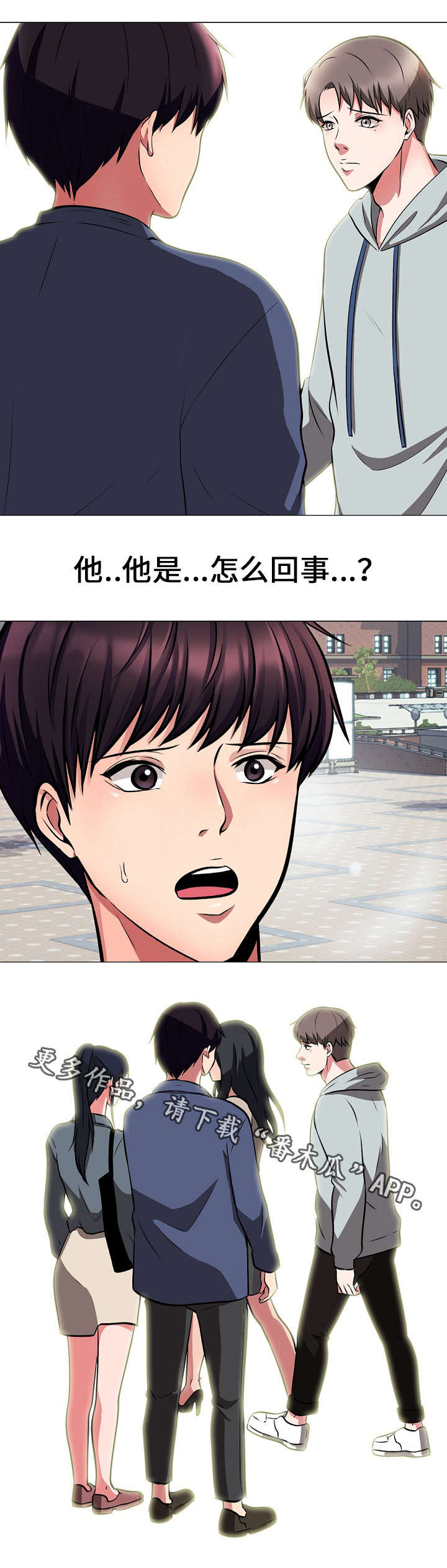 第12章：吵架6