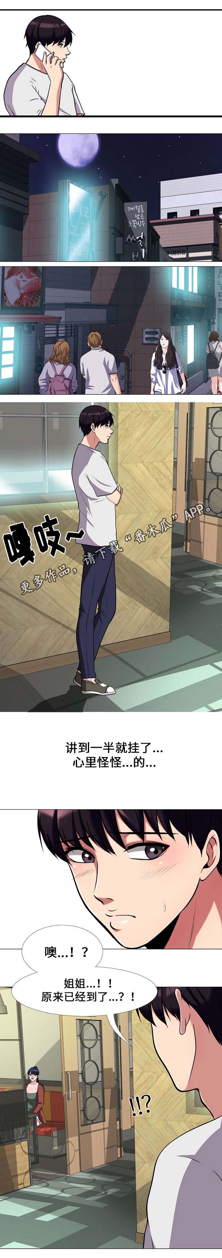第21章：喝酒3