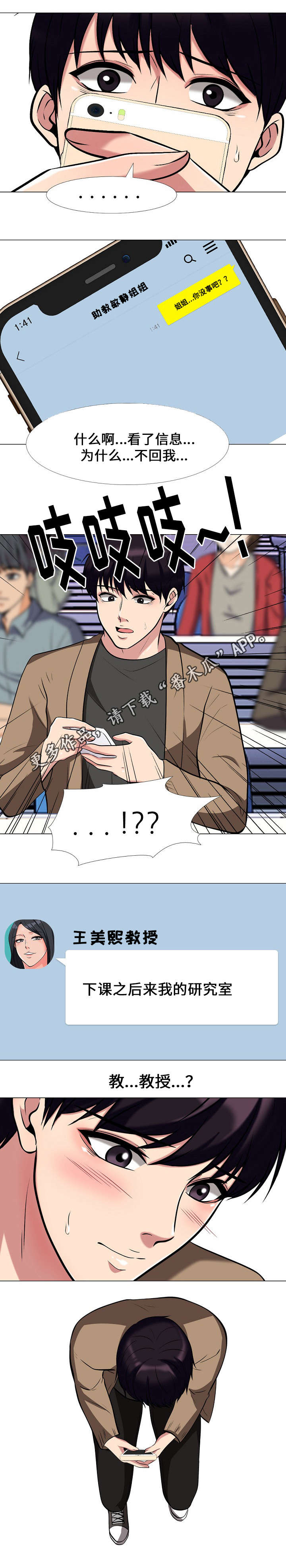 第28章：邀请4