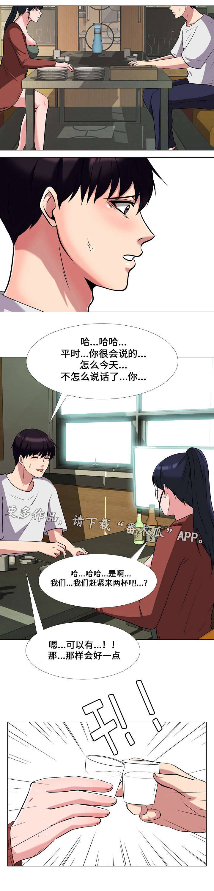 第21章：喝酒5