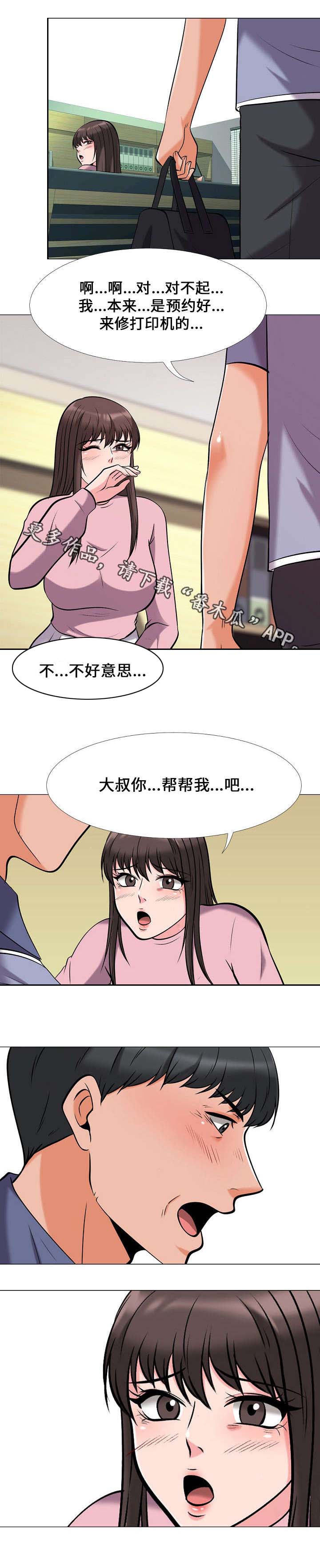 第33章：发作3