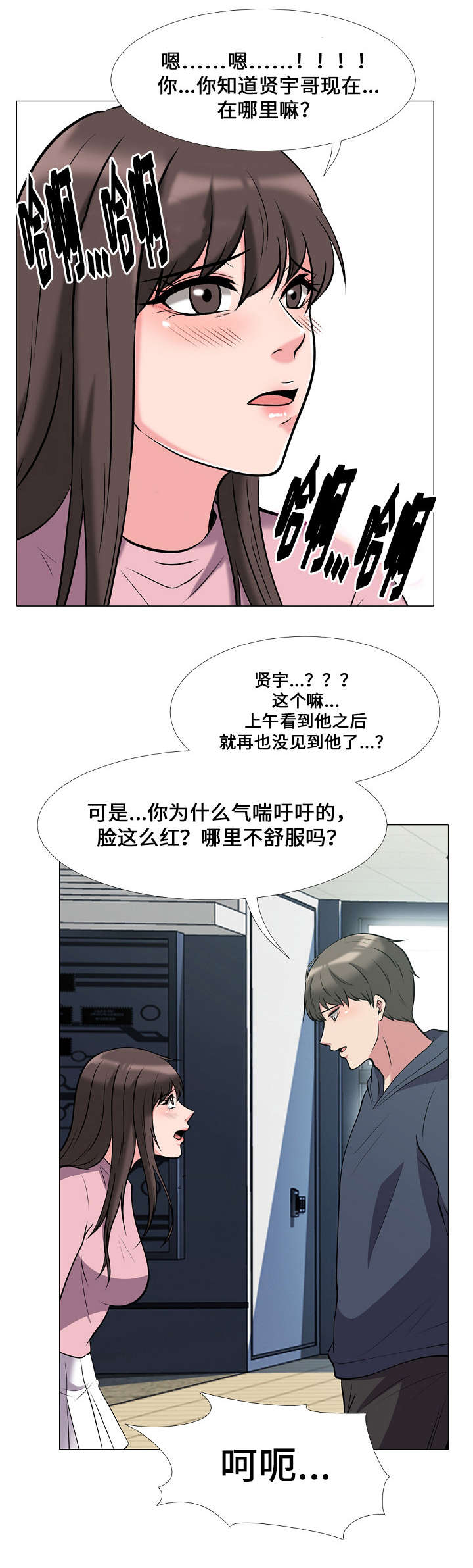 第35章：求助0