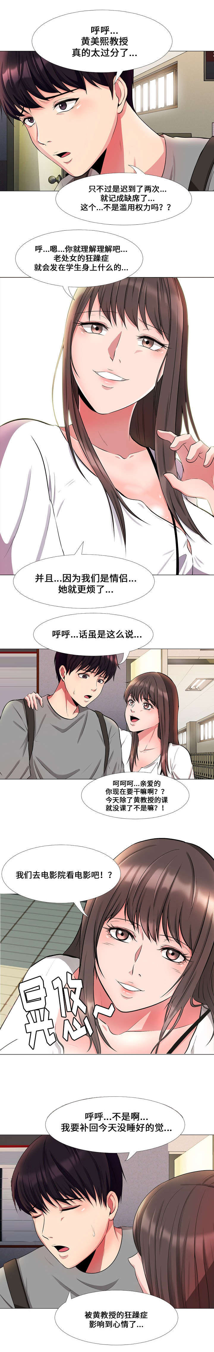 第2章：联络2