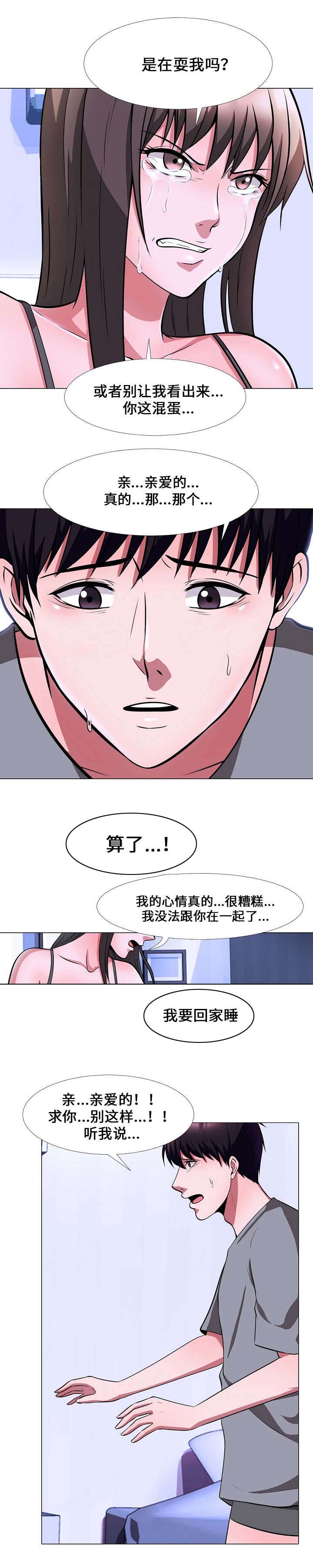 第11章：离开2