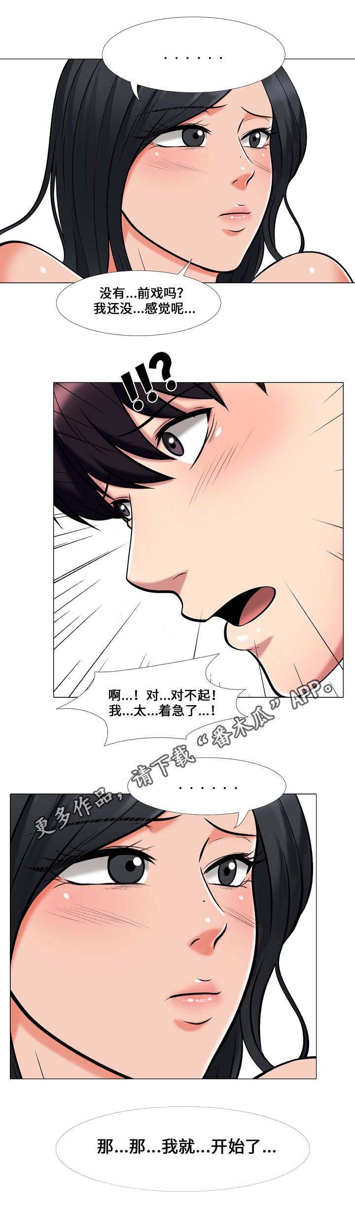 第30章：突然3