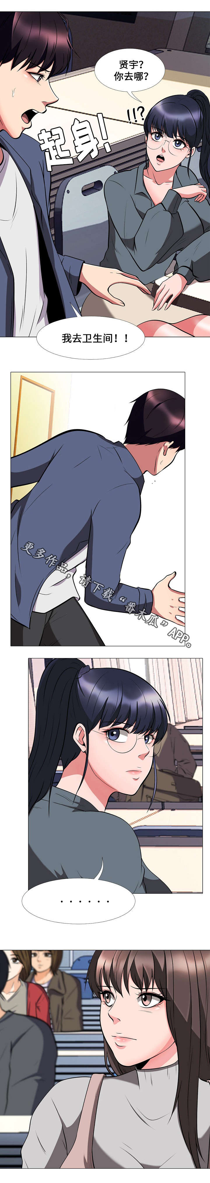 第14章：嫉妒1