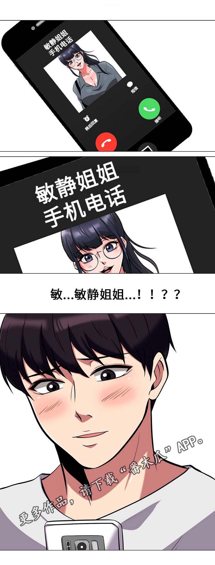 第20章：电话6