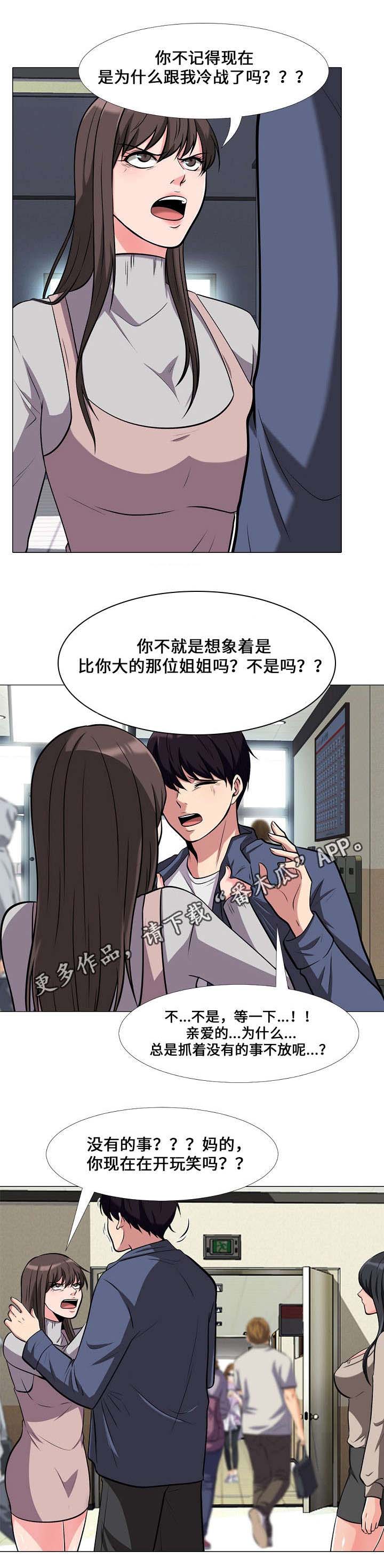 第19章：逼问2