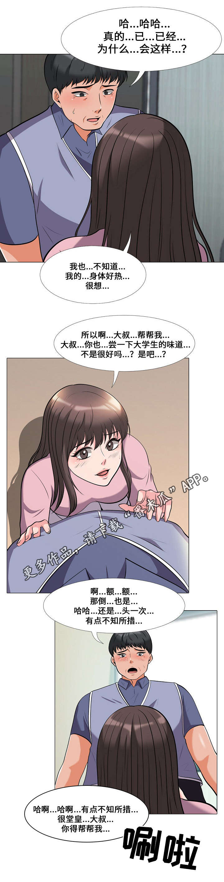 第33章：发作6