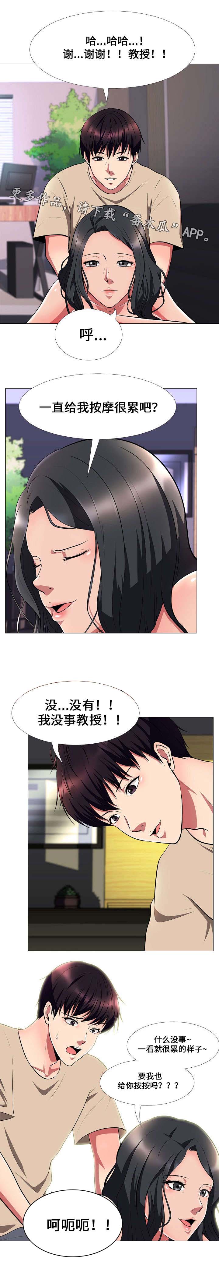 第6章：劳累6