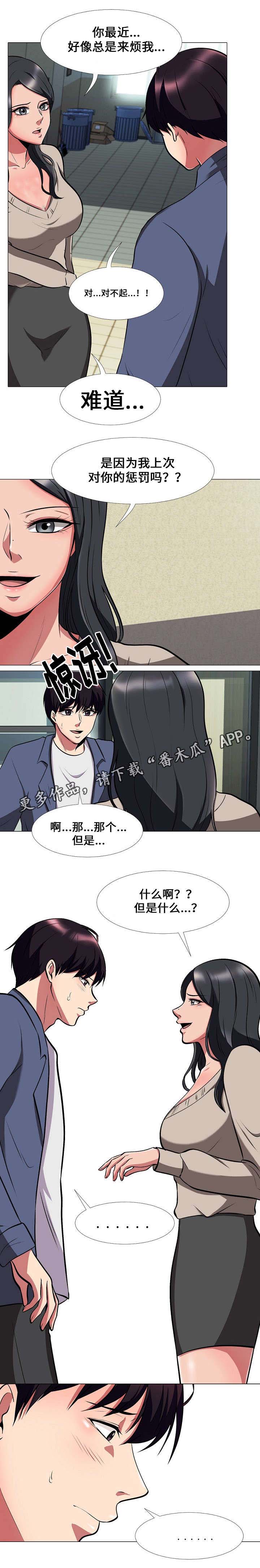 第14章：嫉妒7