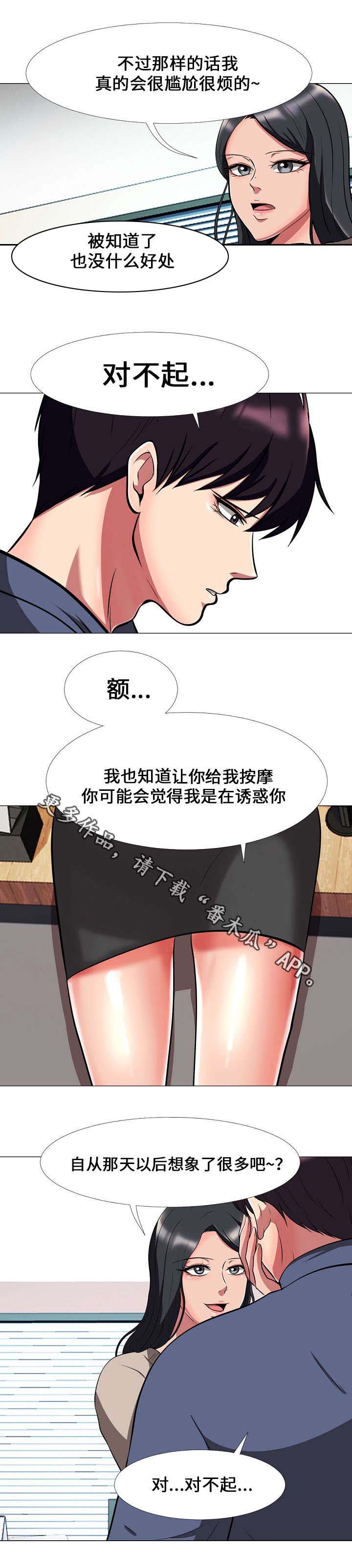 第15章：尴尬5