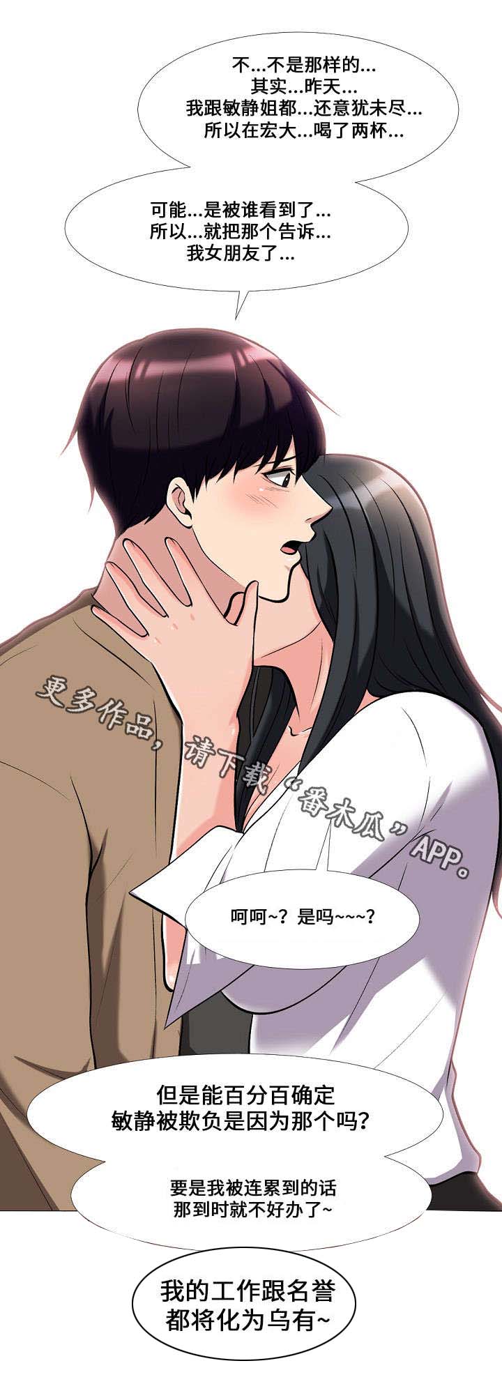 第29章：询问7
