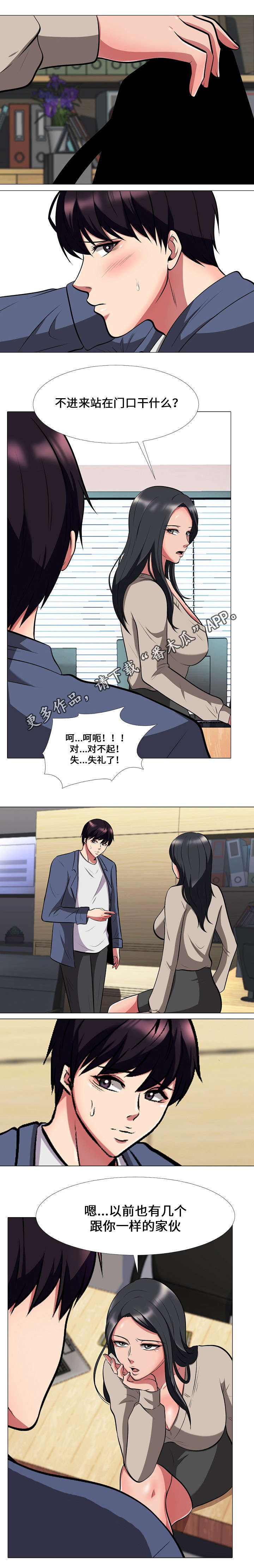 第15章：尴尬1