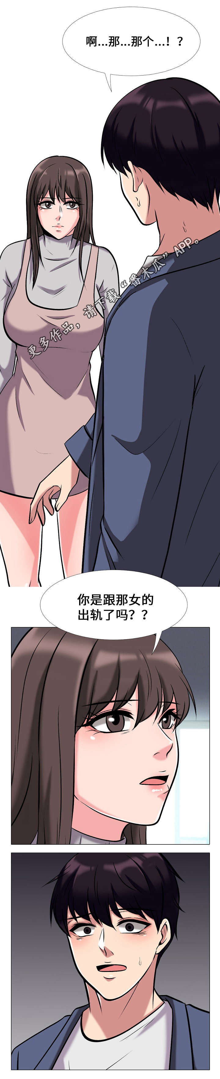 第19章：逼问0