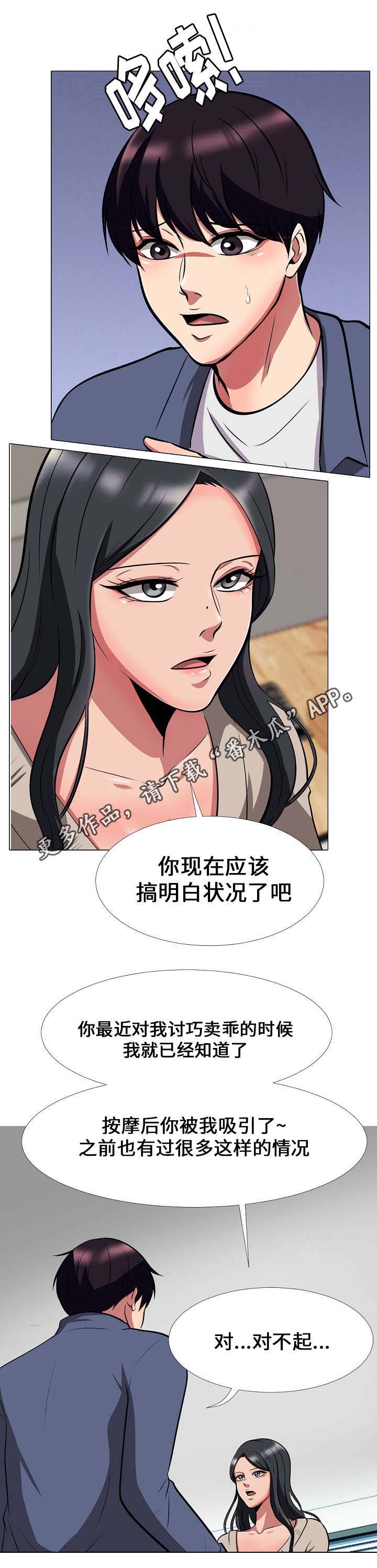 第15章：尴尬4