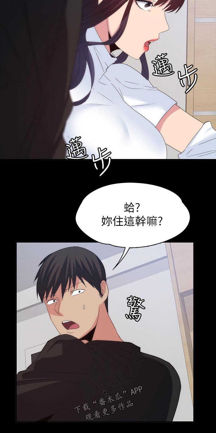 第38章：太扯了 12