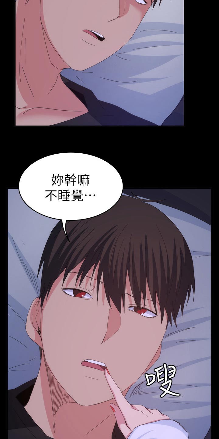 第38章：太扯了 24