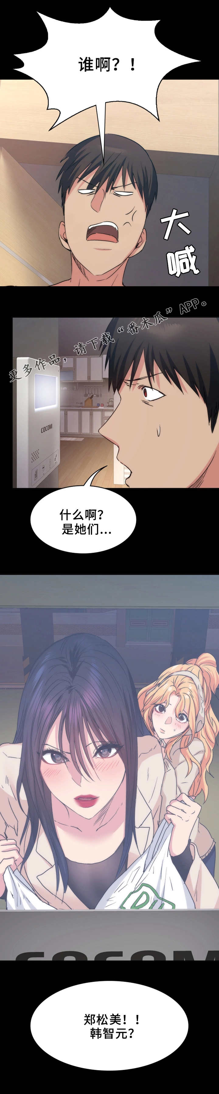 第25章：不速之客4