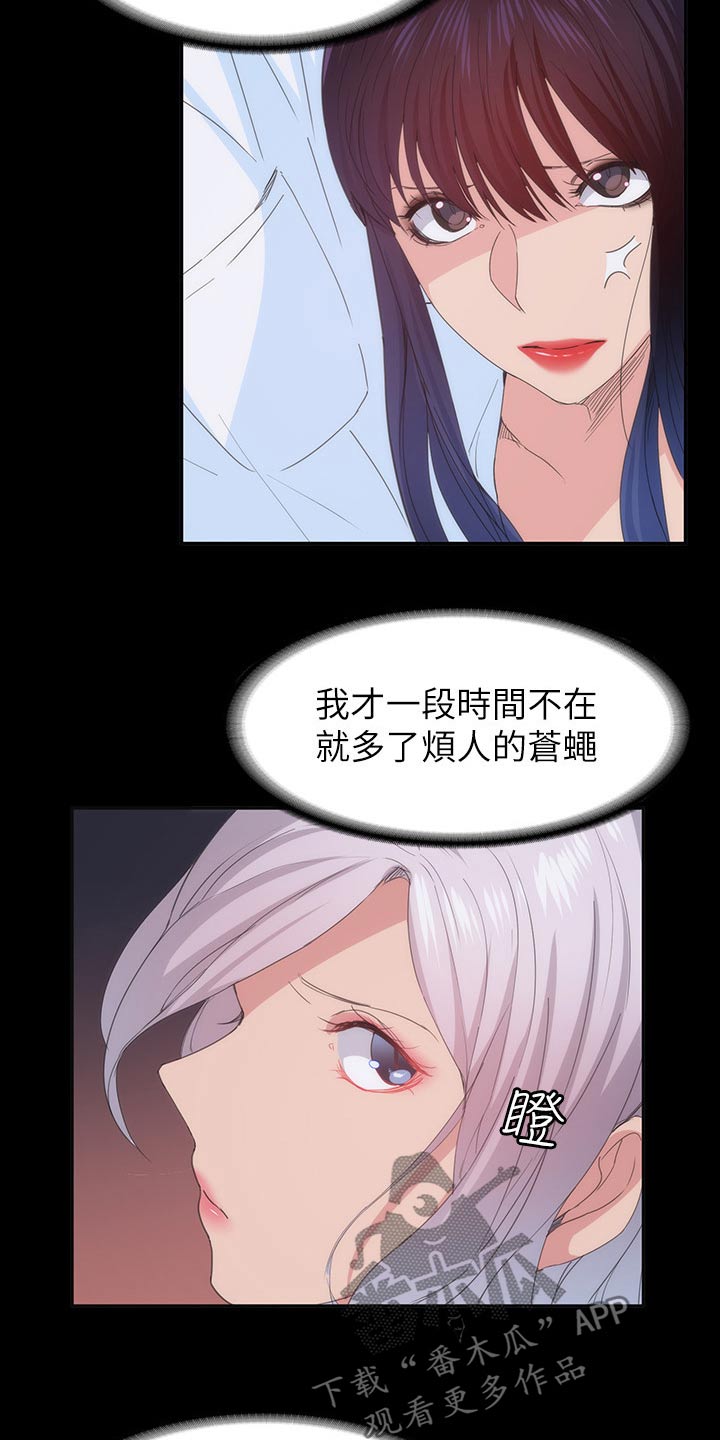 第43章：不睡觉14