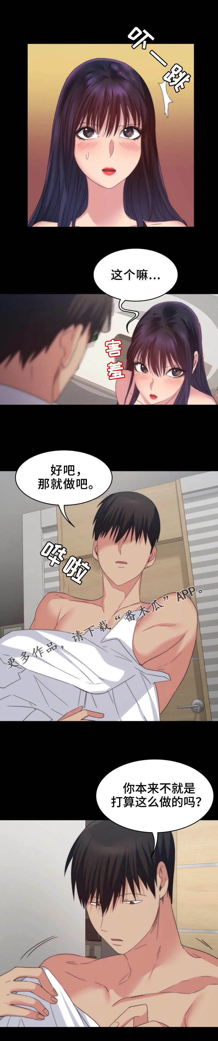 第30章：赢了5