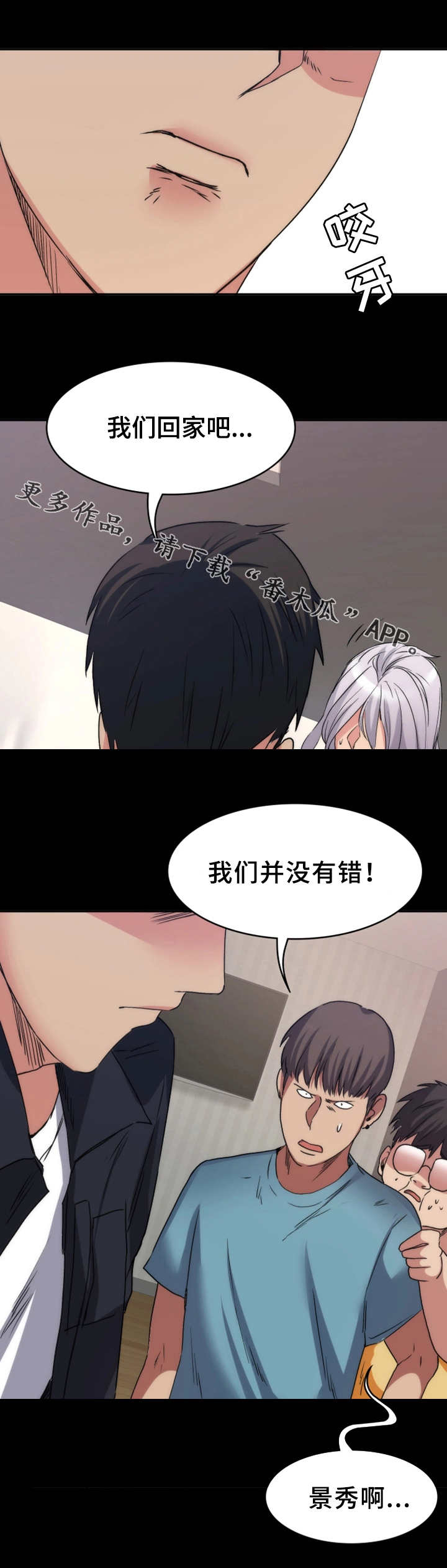 第23章：警告4