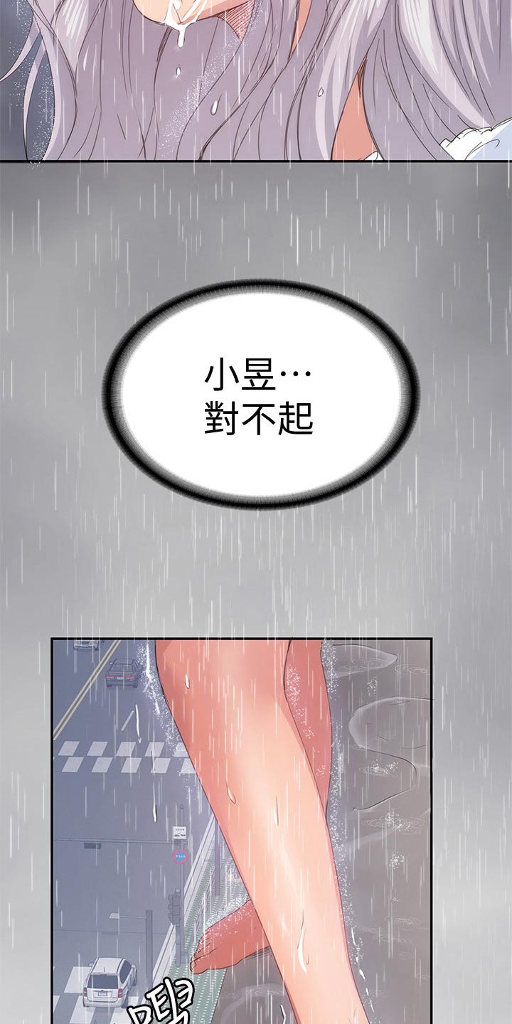 第41章：寻找19