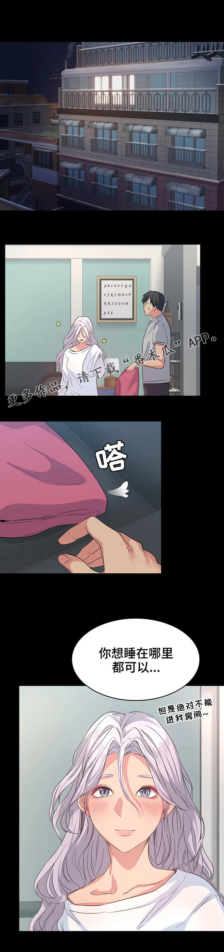 第13章：收留1