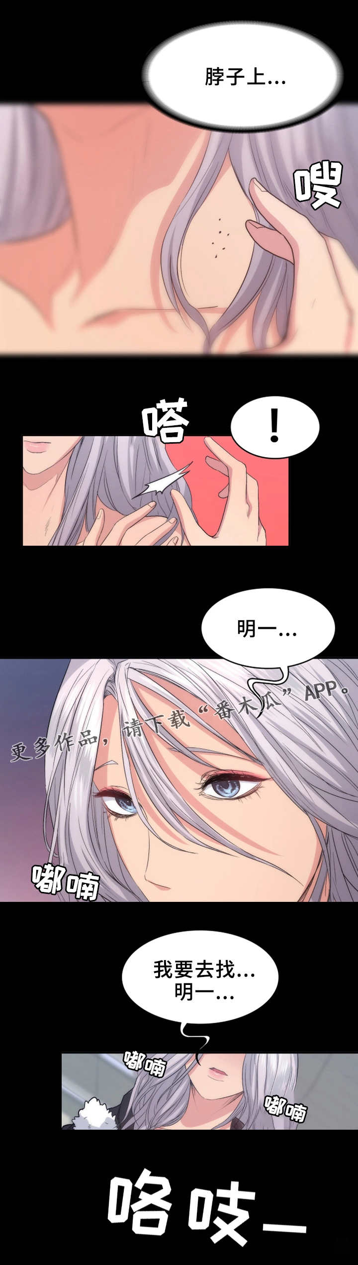 第19章：痕迹8