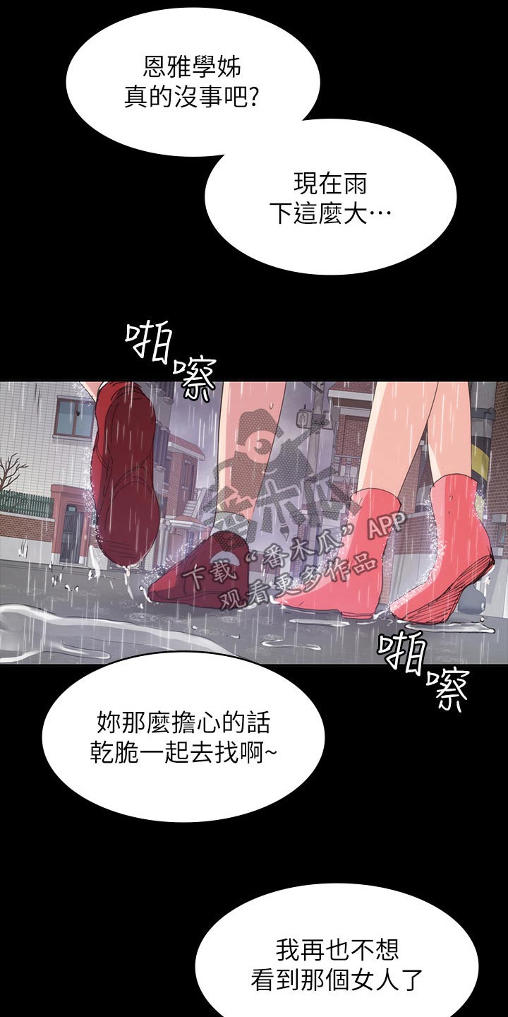 第41章：寻找22