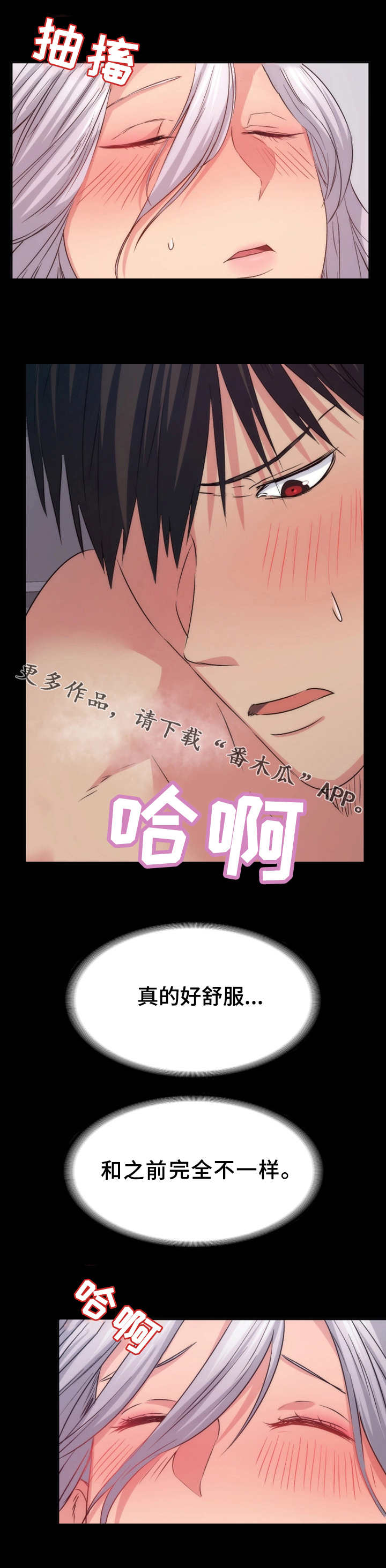 第24章：不一样8