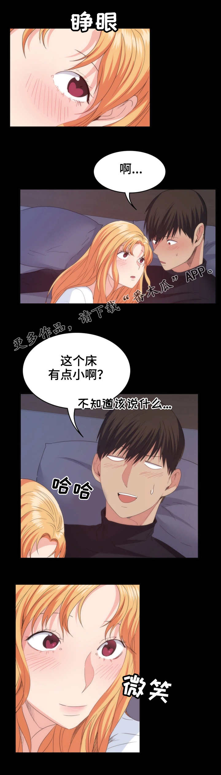 第35章：陪陪我7