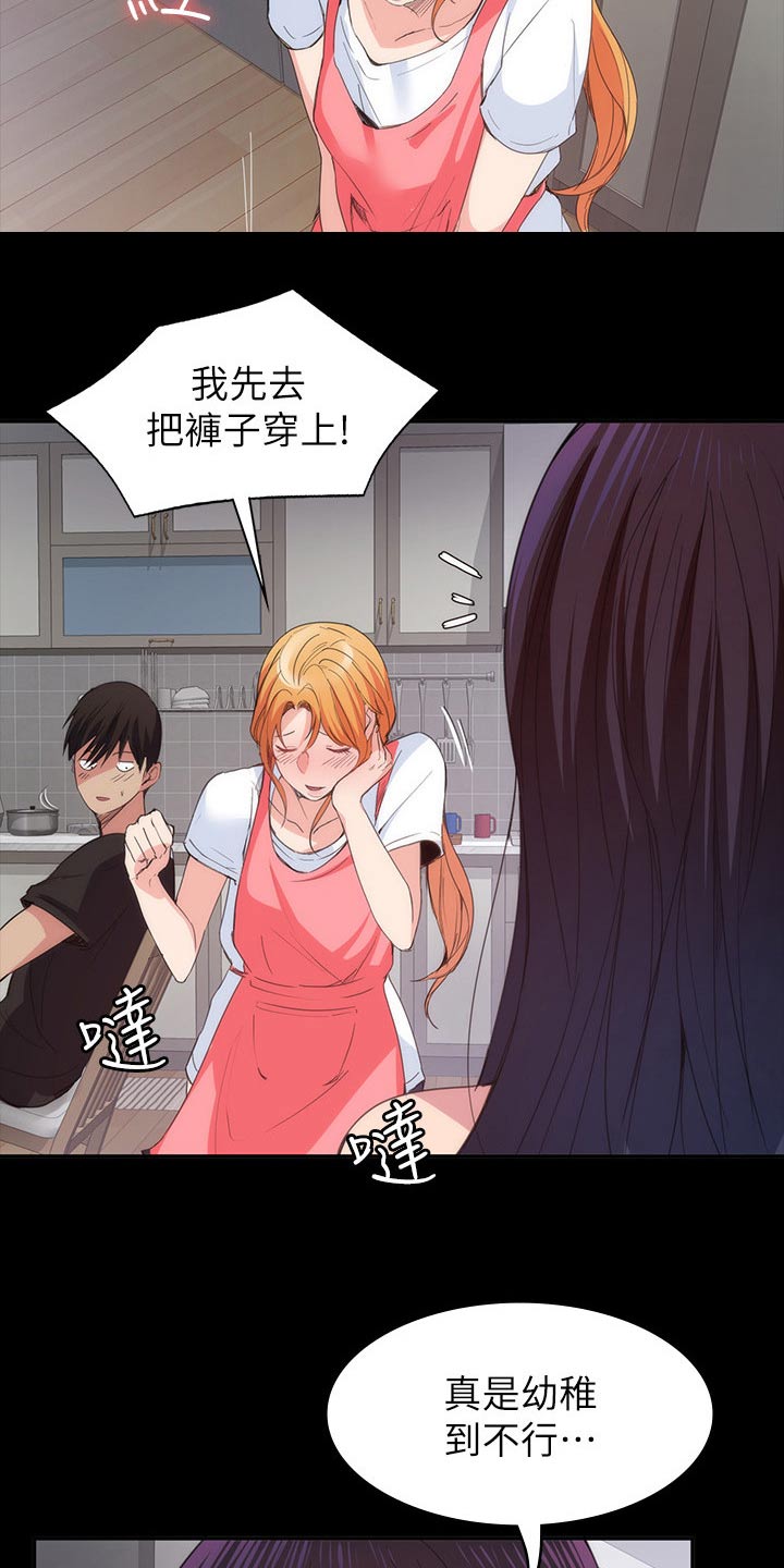 第40章：跑哪里去了14