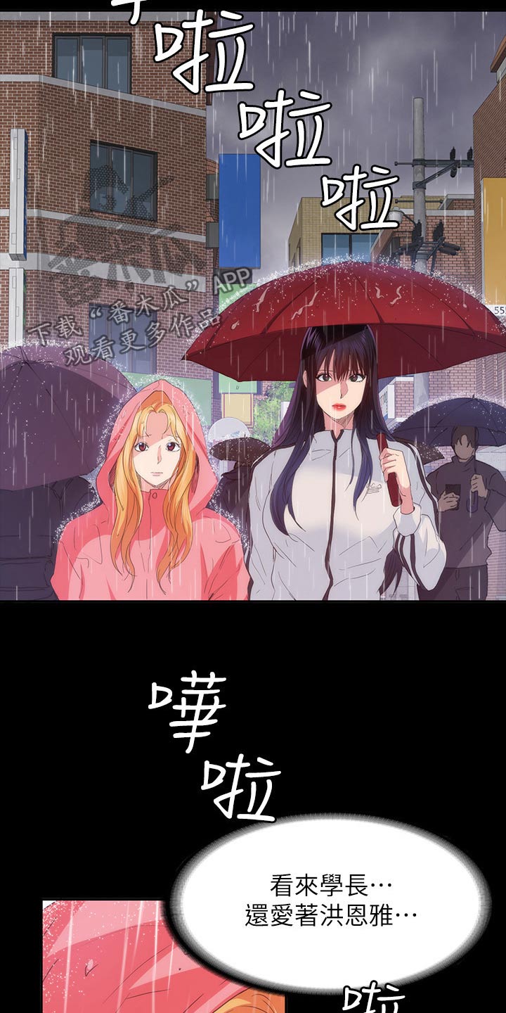 第41章：寻找13