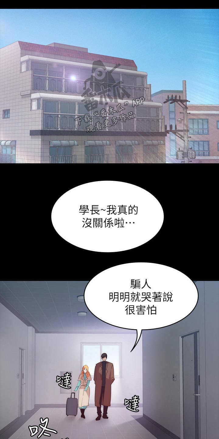 第37章：一起住0