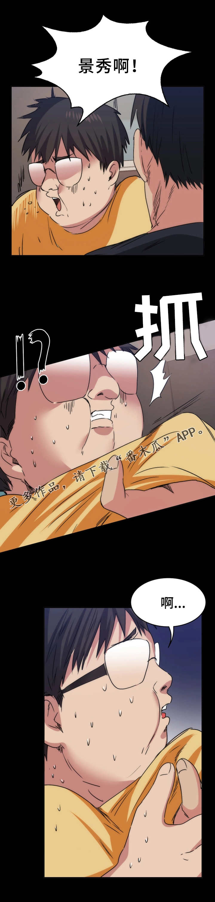 第23章：警告7