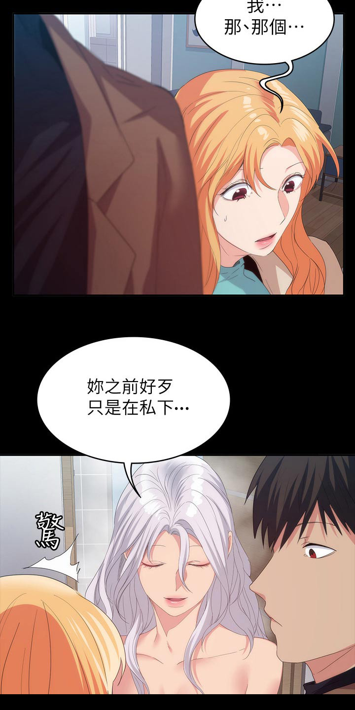 第37章：一起住16