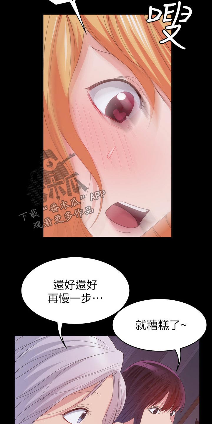第44章：羡慕不已10