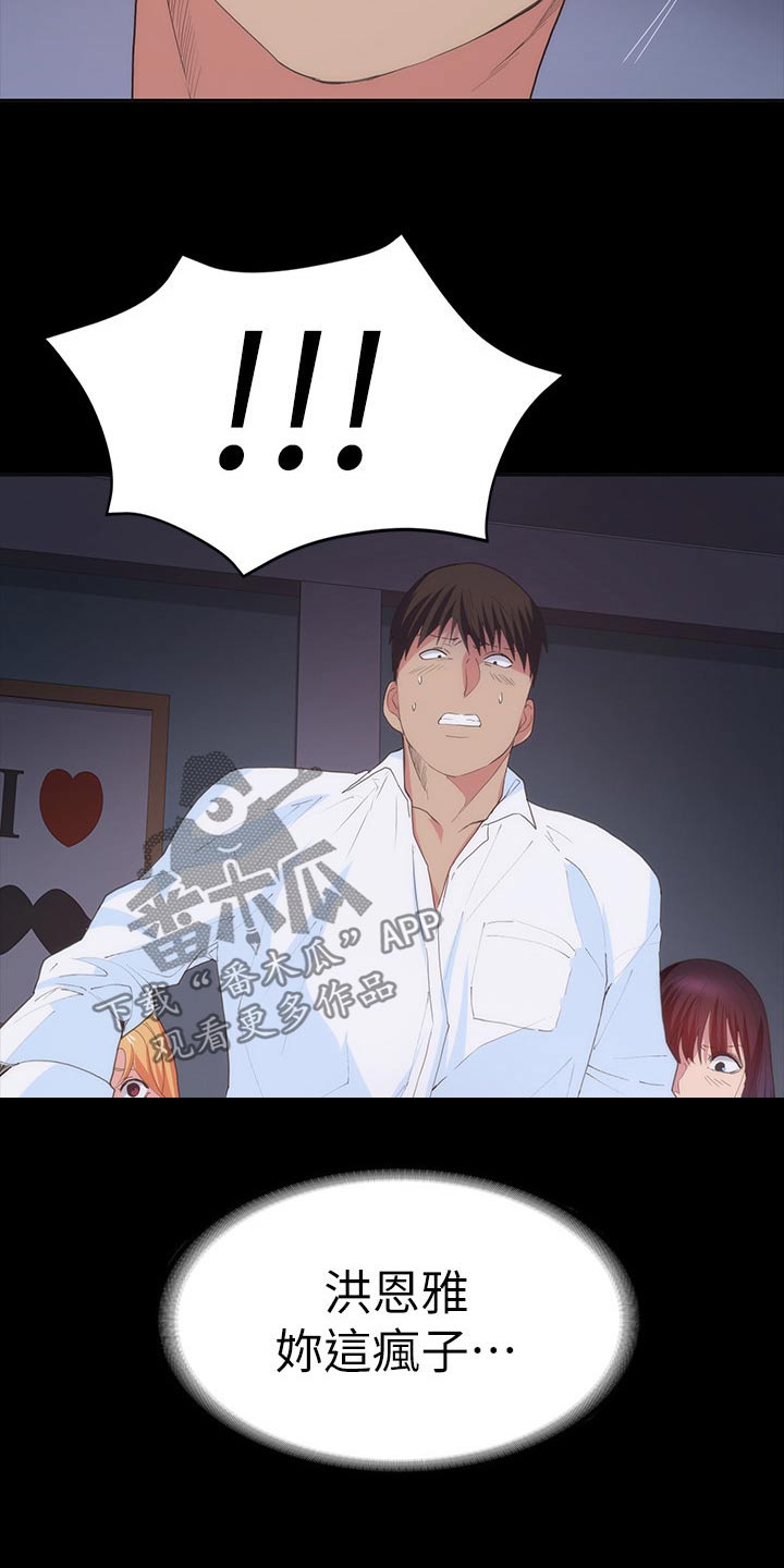 第43章：不睡觉21