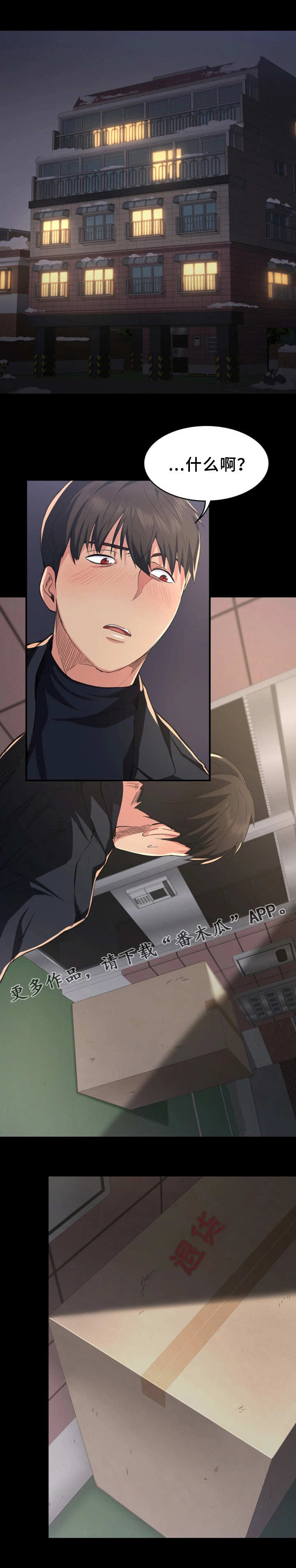 第4章：退货0